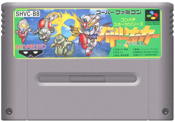 Battle Soccer: Field no Hasha media 10 for Super Famicom